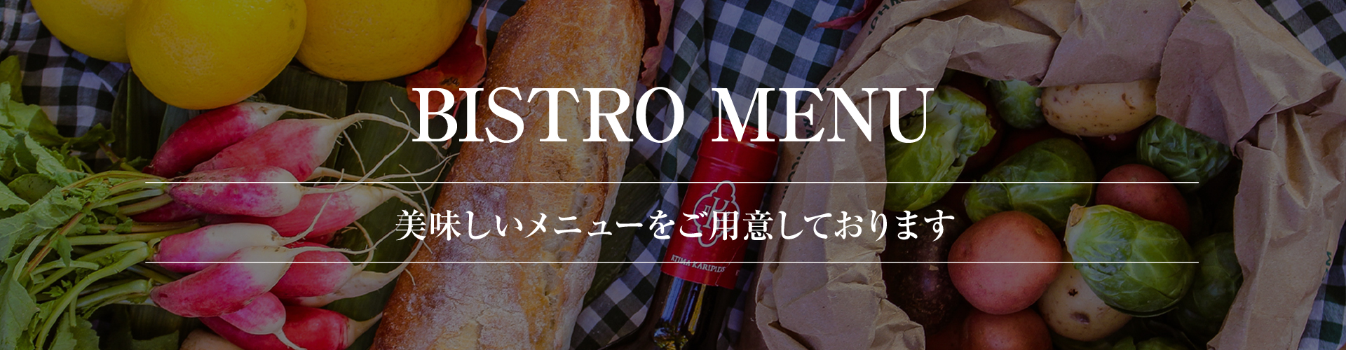 お部屋案内ヘッダー
