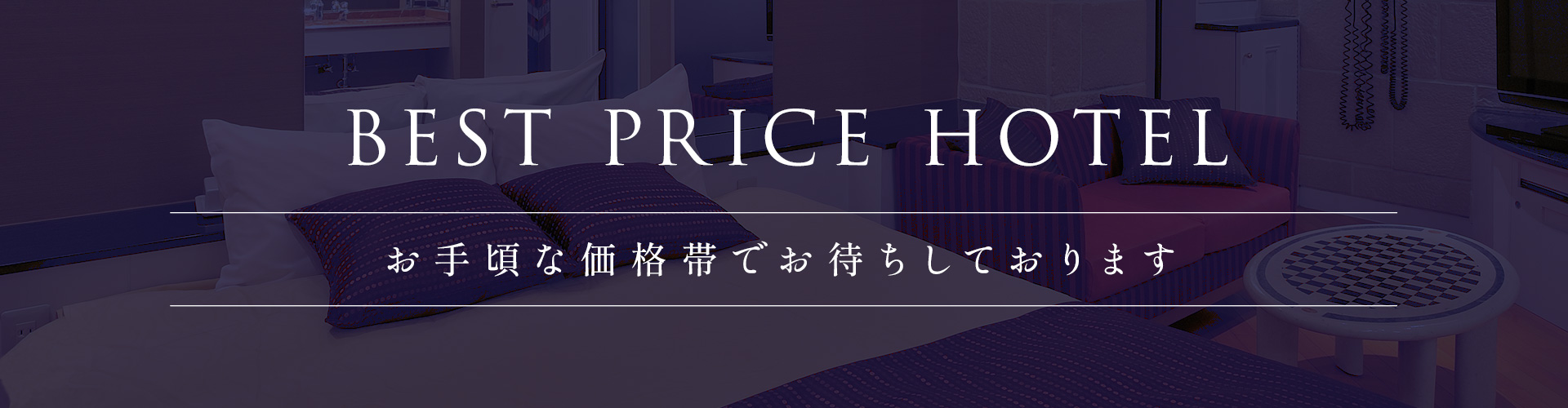 システム案内ヘッダー
